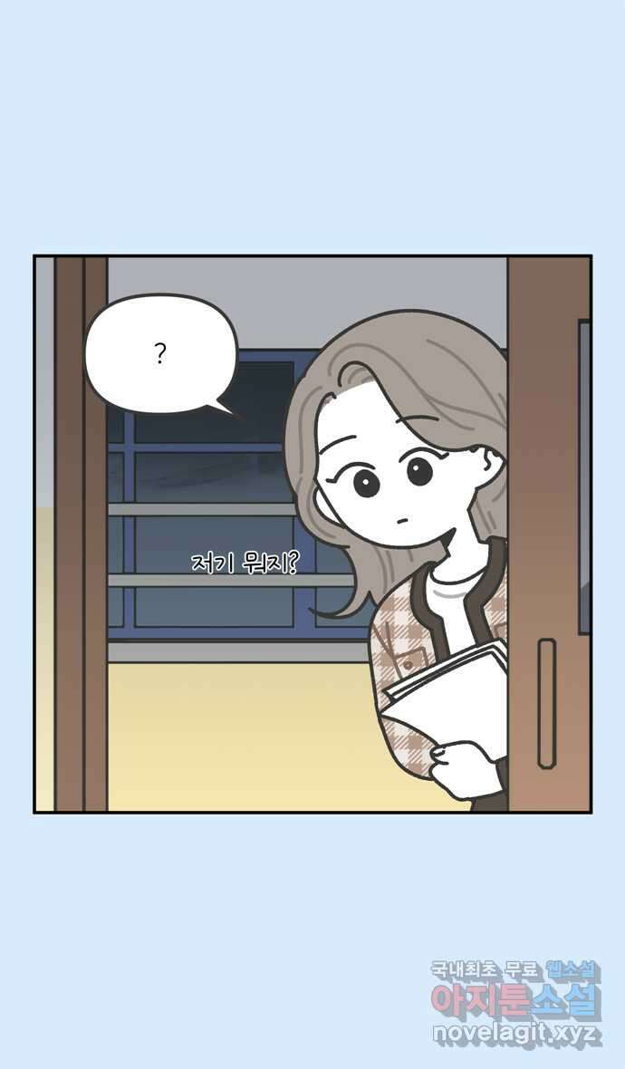 그냥 선생님 50화 7