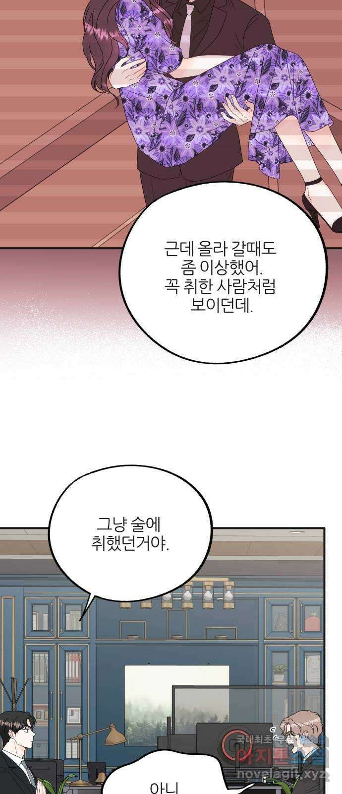 로맨스가 가능해? 29화 5