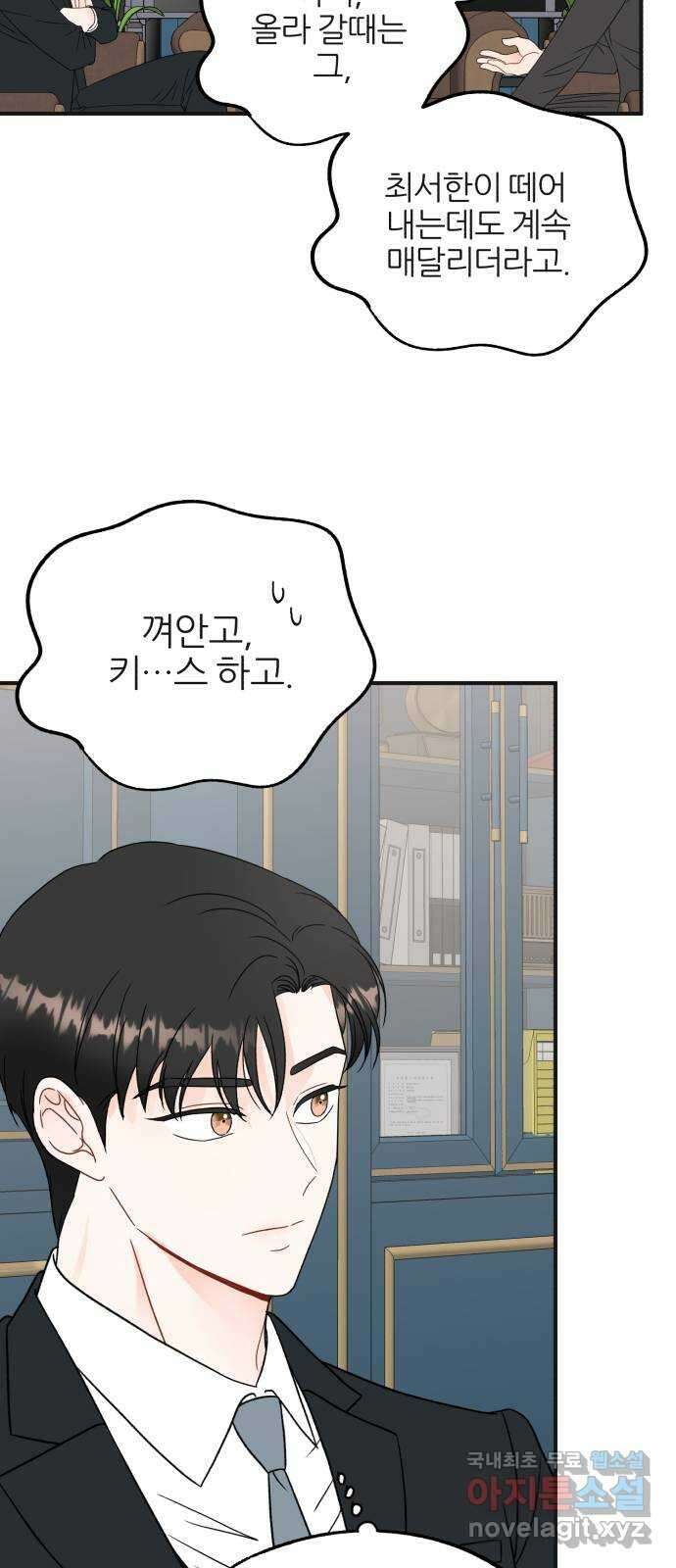 로맨스가 가능해? 29화 6