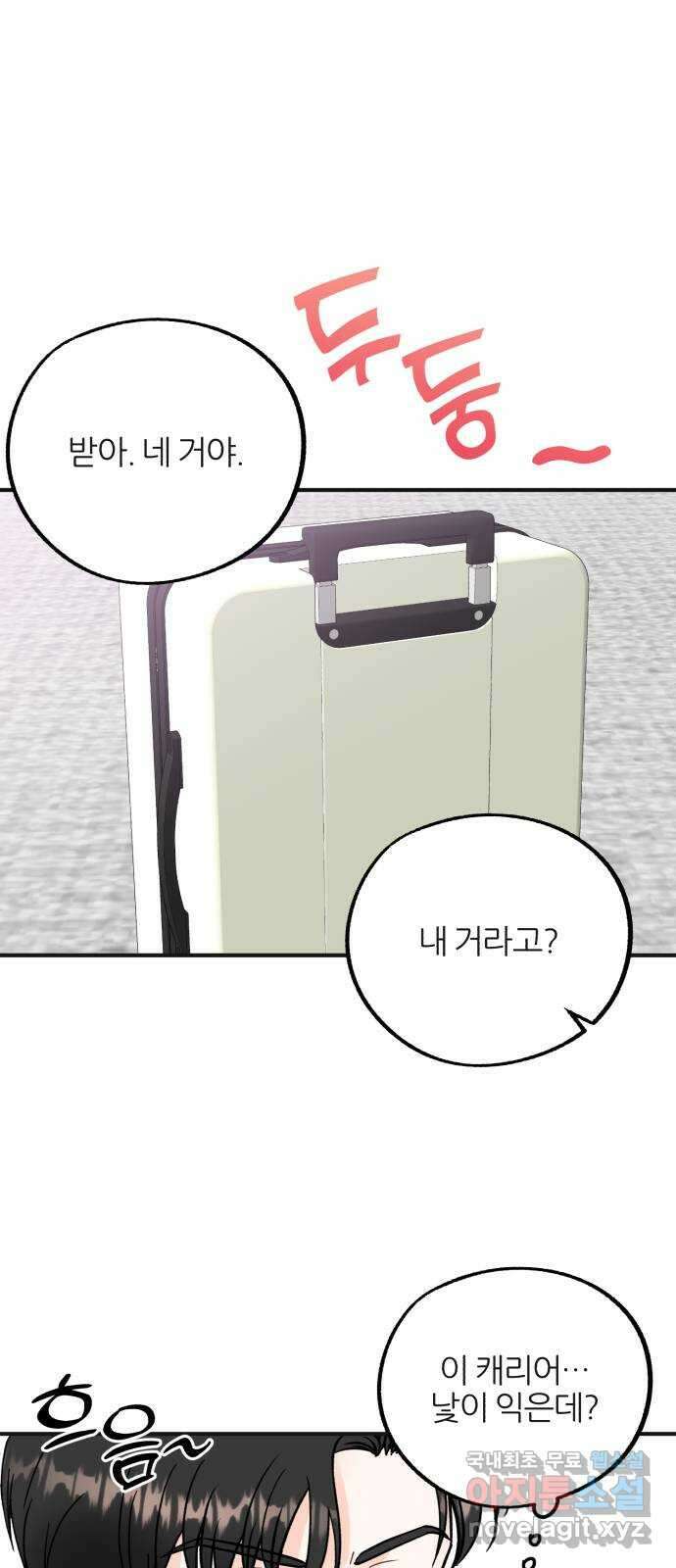 로맨스가 가능해? 29화 37