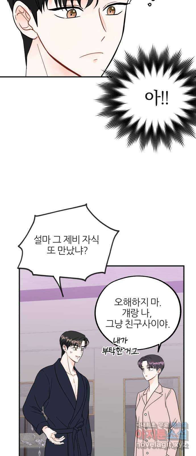 로맨스가 가능해? 29화 38