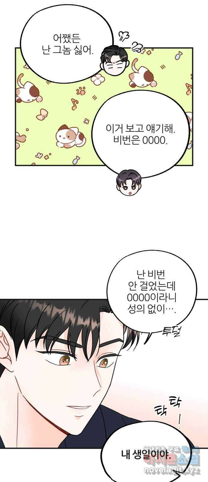 로맨스가 가능해? 29화 41