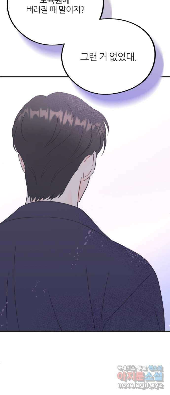 로맨스가 가능해? 29화 45