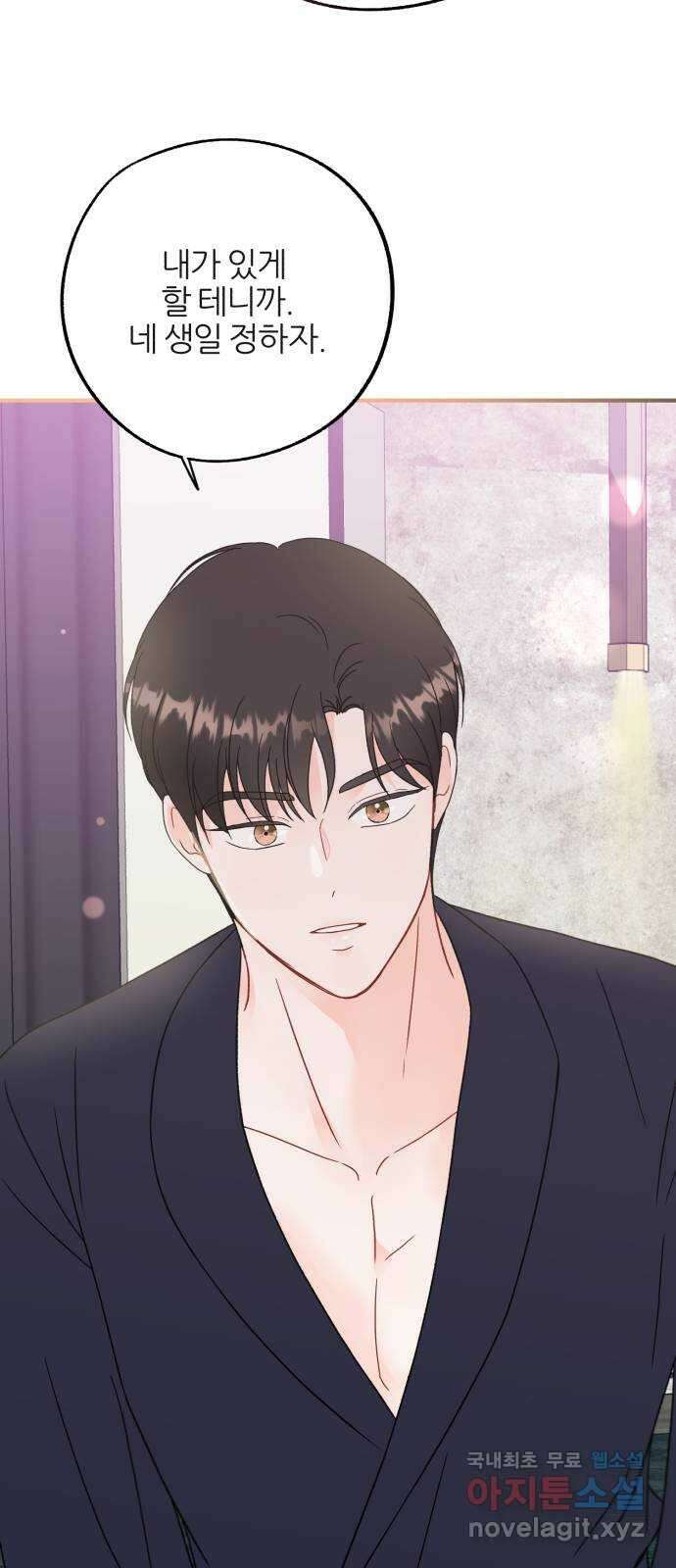 로맨스가 가능해? 29화 47