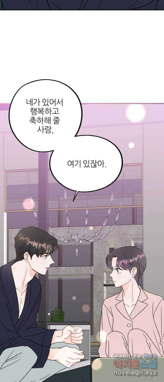 로맨스가 가능해? 29화 48