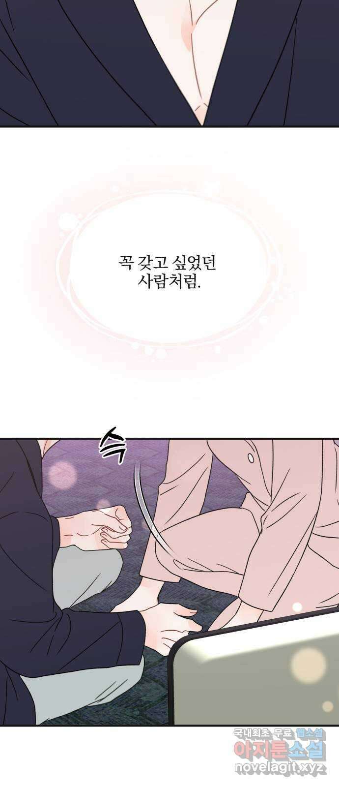 로맨스가 가능해? 29화 51