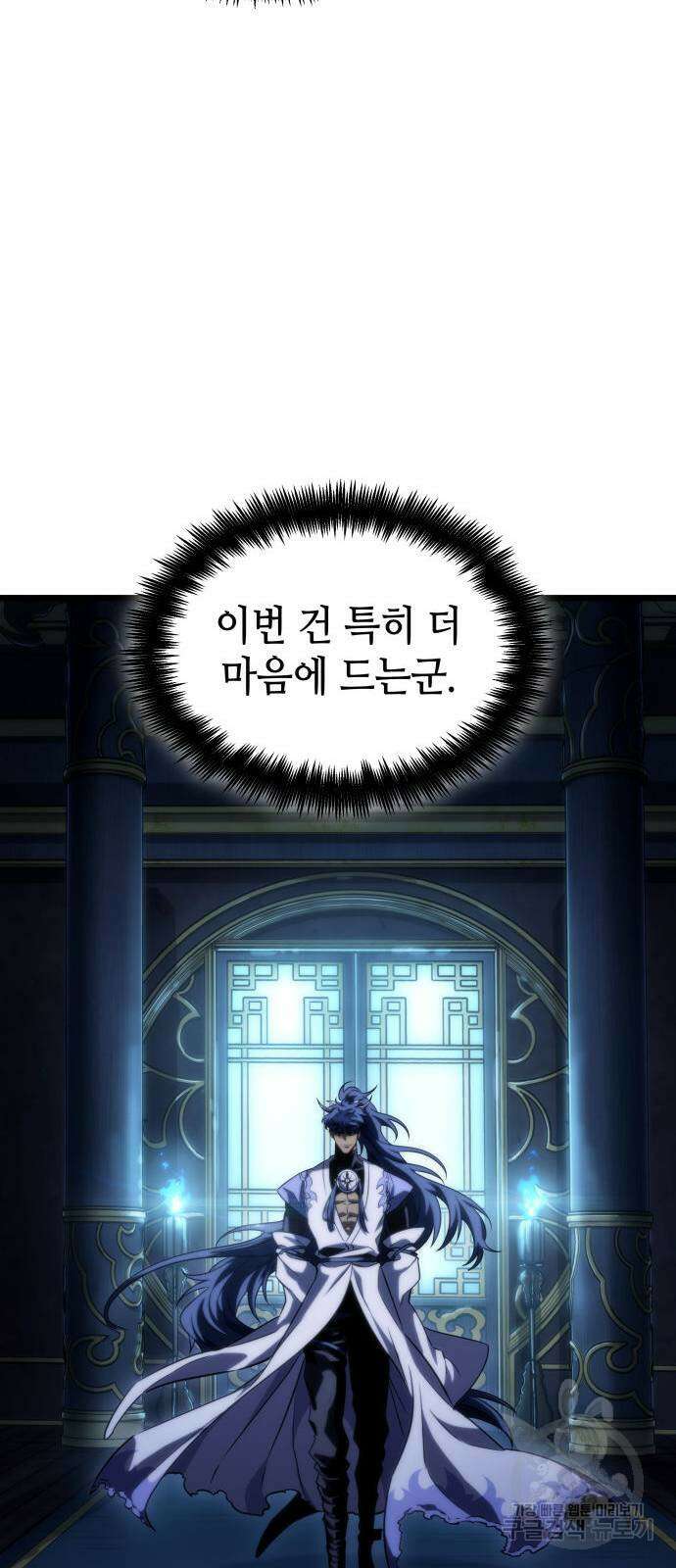 멸망 이후의 세계 79화 6