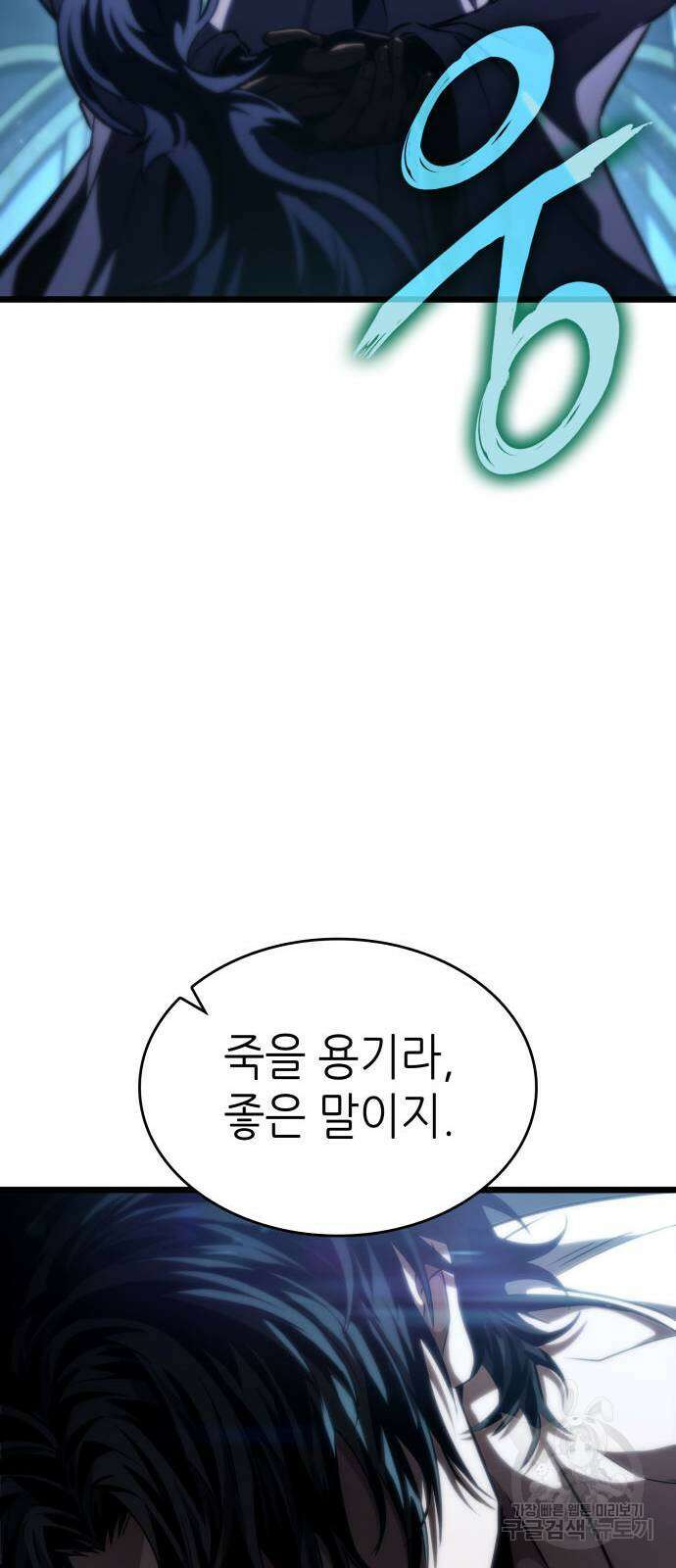 멸망 이후의 세계 79화 11