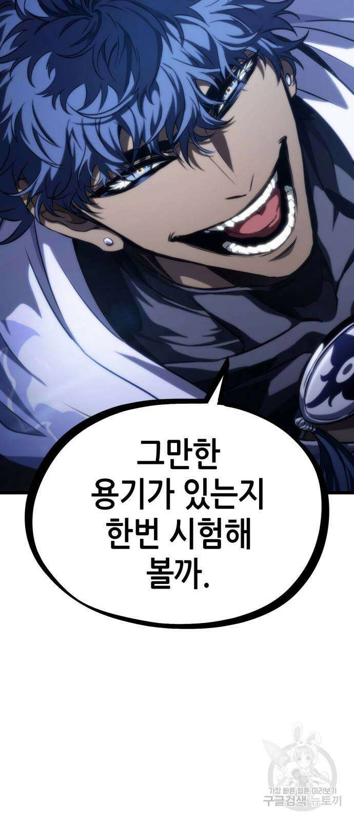 멸망 이후의 세계 79화 13