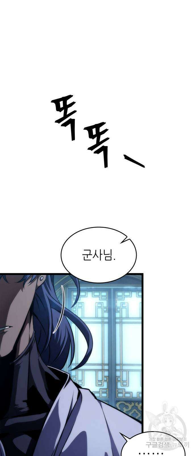 멸망 이후의 세계 79화 14