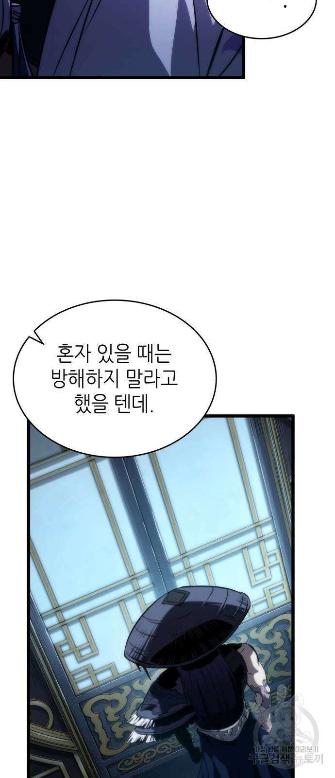 멸망 이후의 세계 79화 15