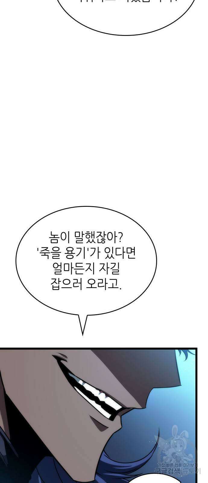 멸망 이후의 세계 79화 18