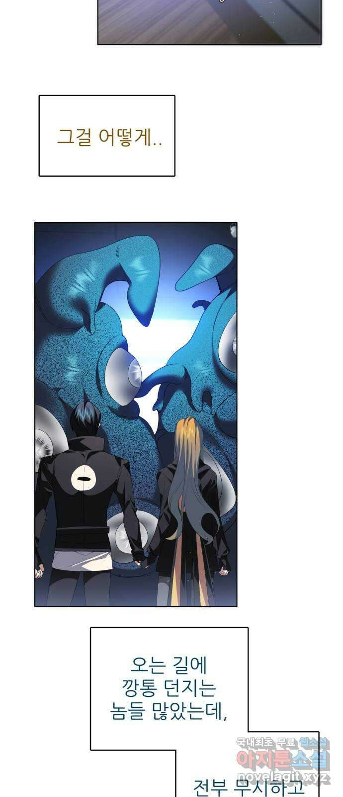 제로게임 [344] 퍼레이드의 함정 (2) 9