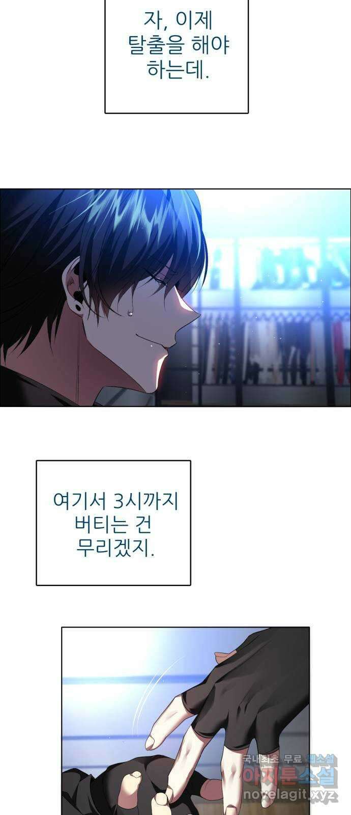 제로게임 [344] 퍼레이드의 함정 (2) 11