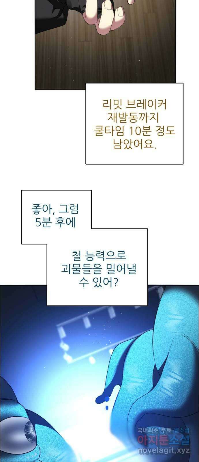 제로게임 [344] 퍼레이드의 함정 (2) 12