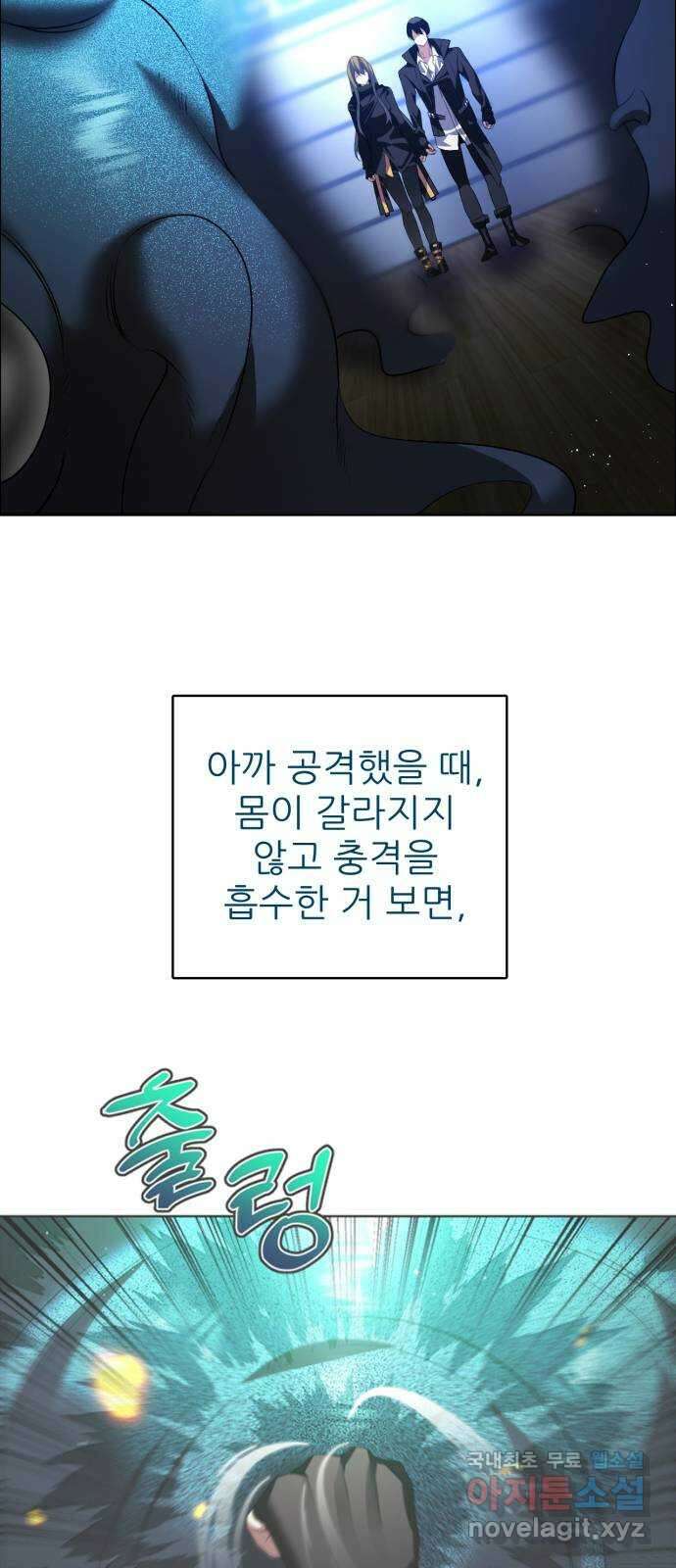 제로게임 [344] 퍼레이드의 함정 (2) 13