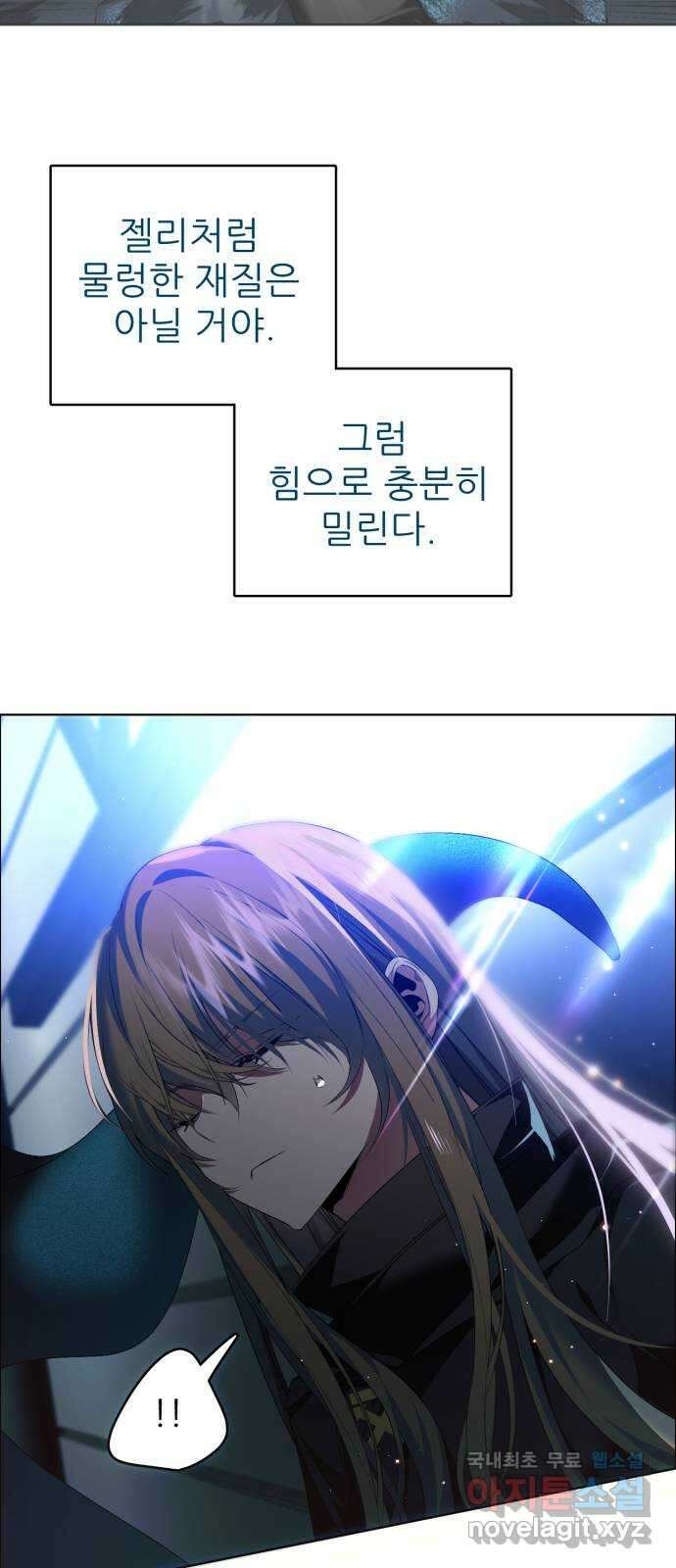 제로게임 [344] 퍼레이드의 함정 (2) 14