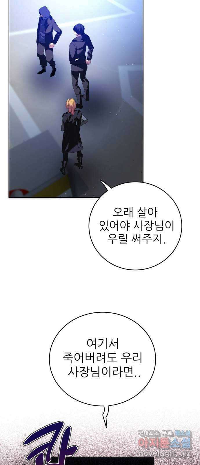 제로게임 [344] 퍼레이드의 함정 (2) 20