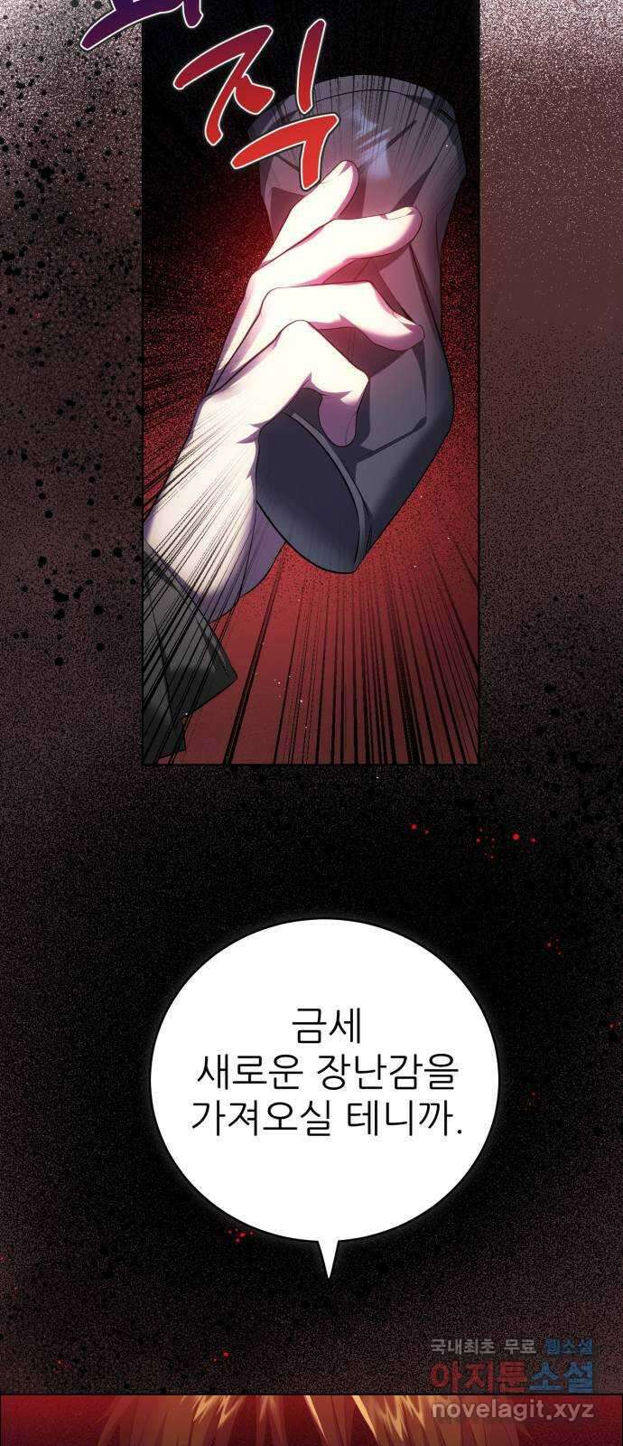 제로게임 [344] 퍼레이드의 함정 (2) 21