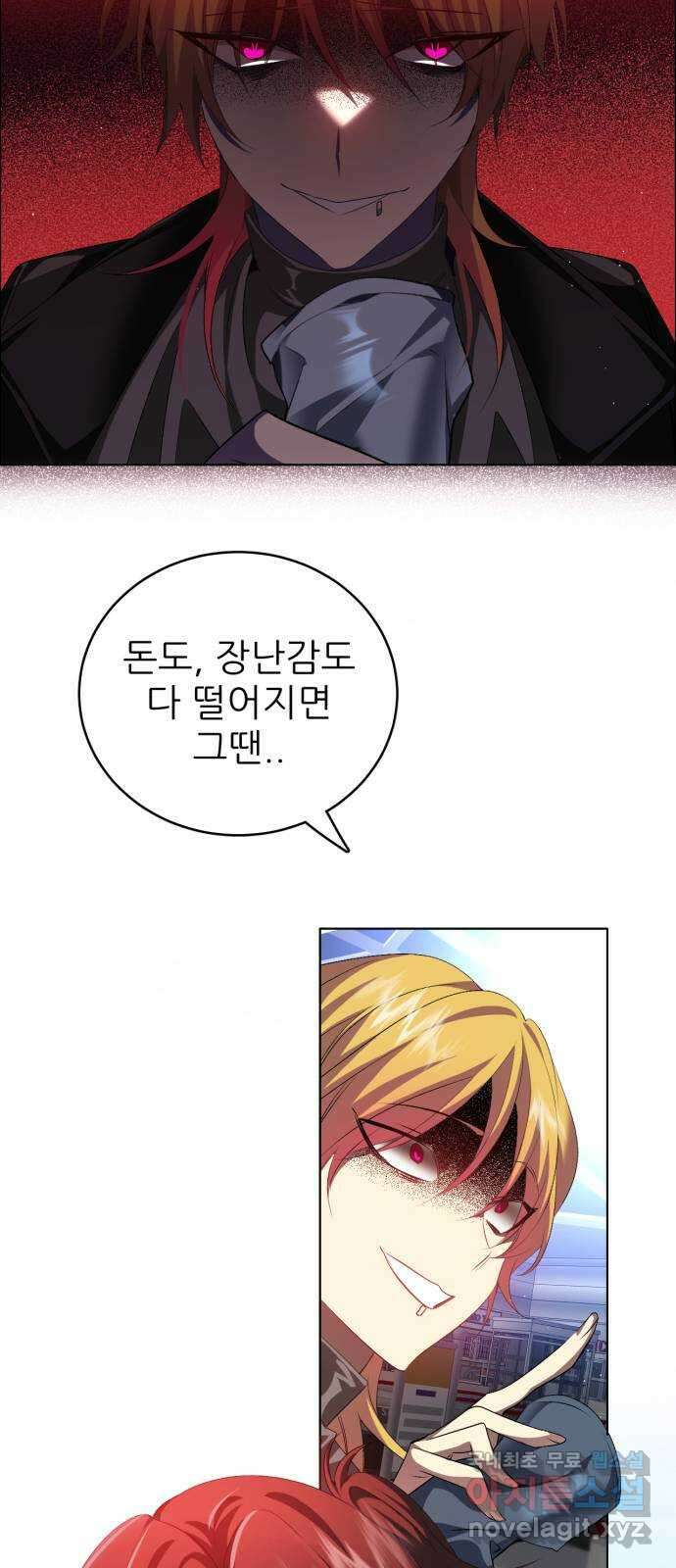 제로게임 [344] 퍼레이드의 함정 (2) 22