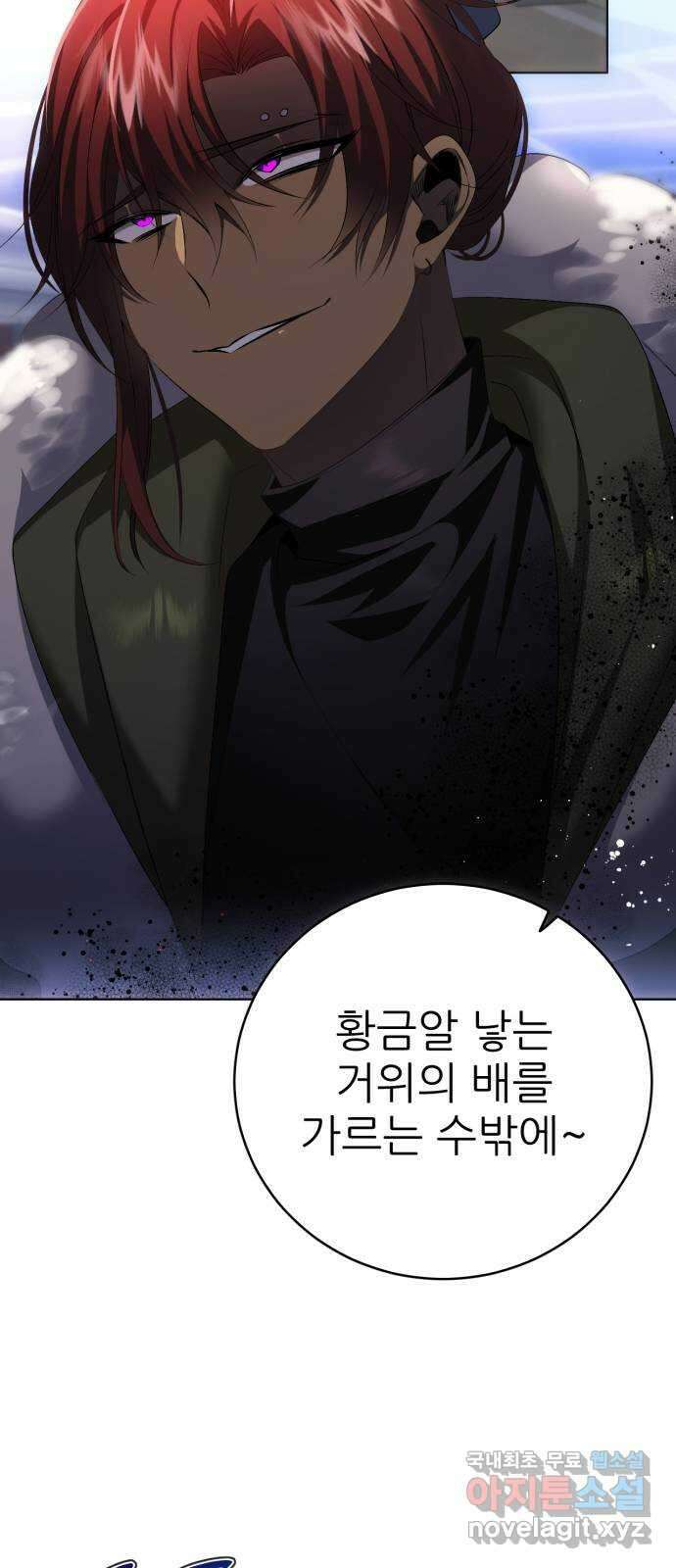 제로게임 [344] 퍼레이드의 함정 (2) 23