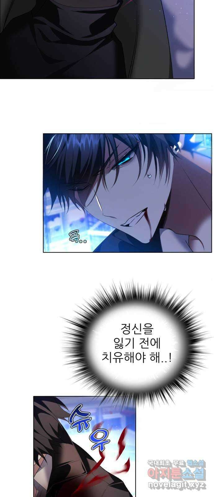 제로게임 [344] 퍼레이드의 함정 (2) 39