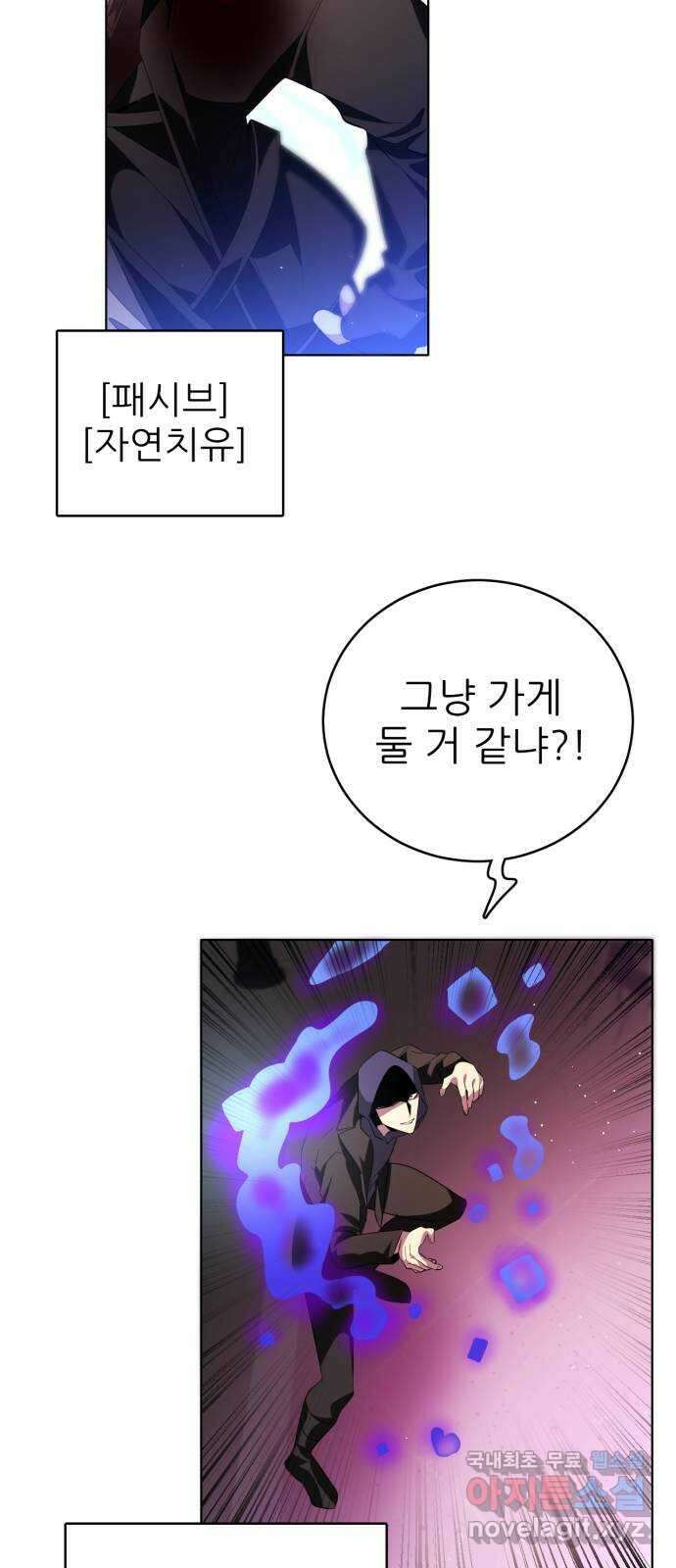 제로게임 [344] 퍼레이드의 함정 (2) 40