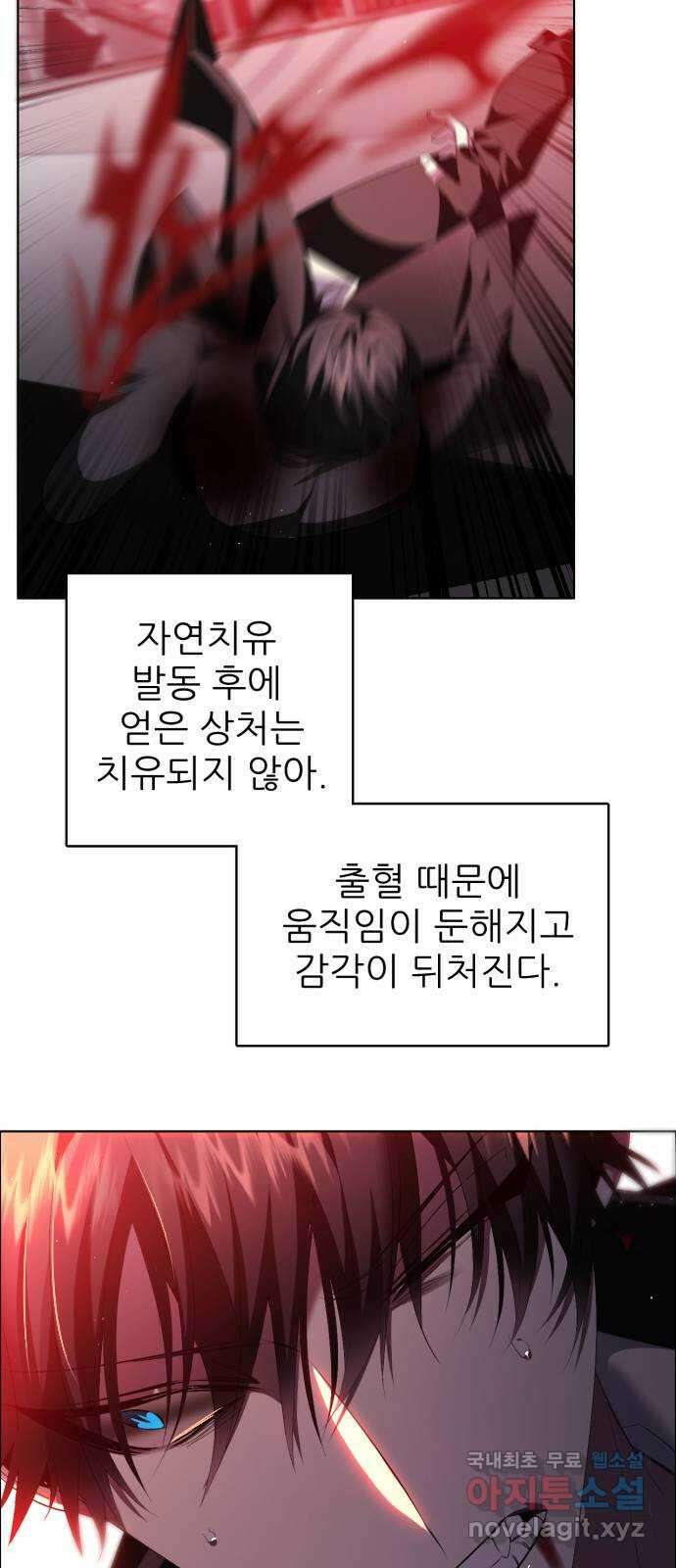 제로게임 [344] 퍼레이드의 함정 (2) 47
