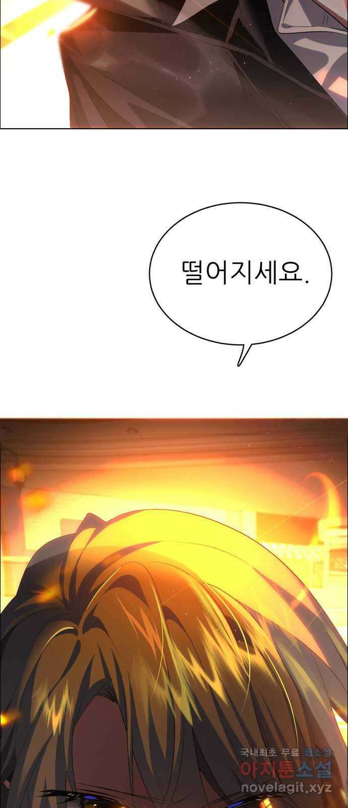 제로게임 [344] 퍼레이드의 함정 (2) 58