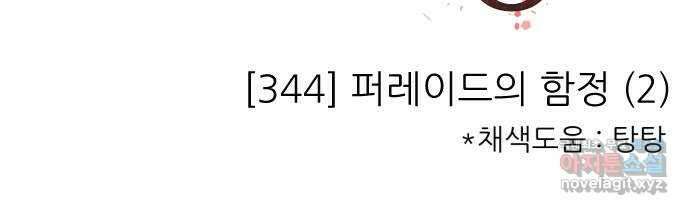 제로게임 [344] 퍼레이드의 함정 (2) 60
