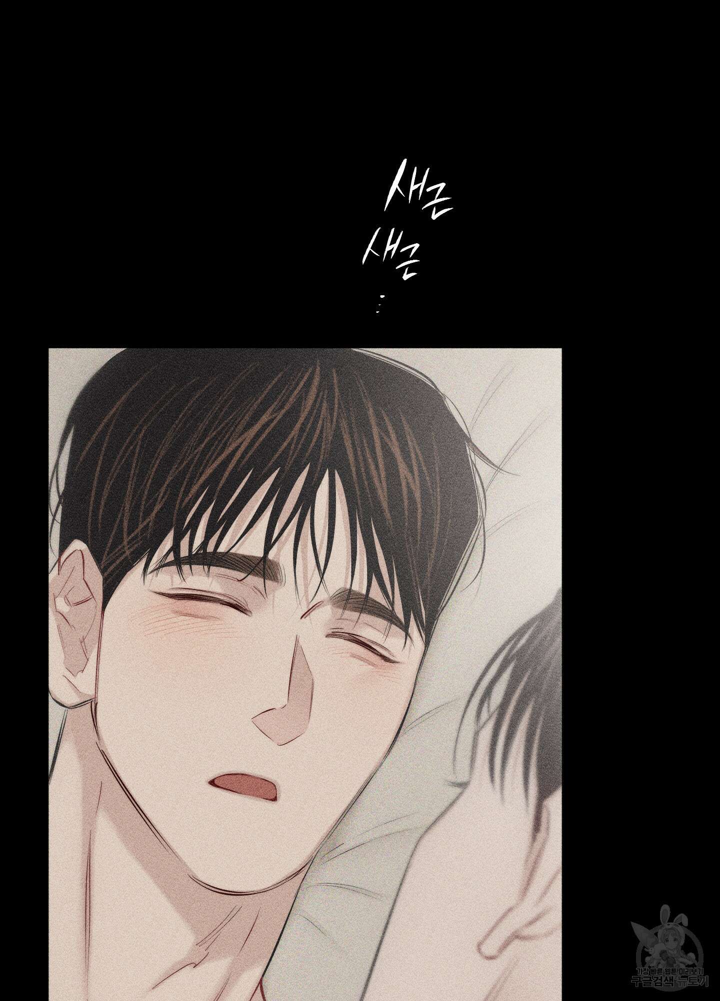 깨진 사랑의 형태 12화 8