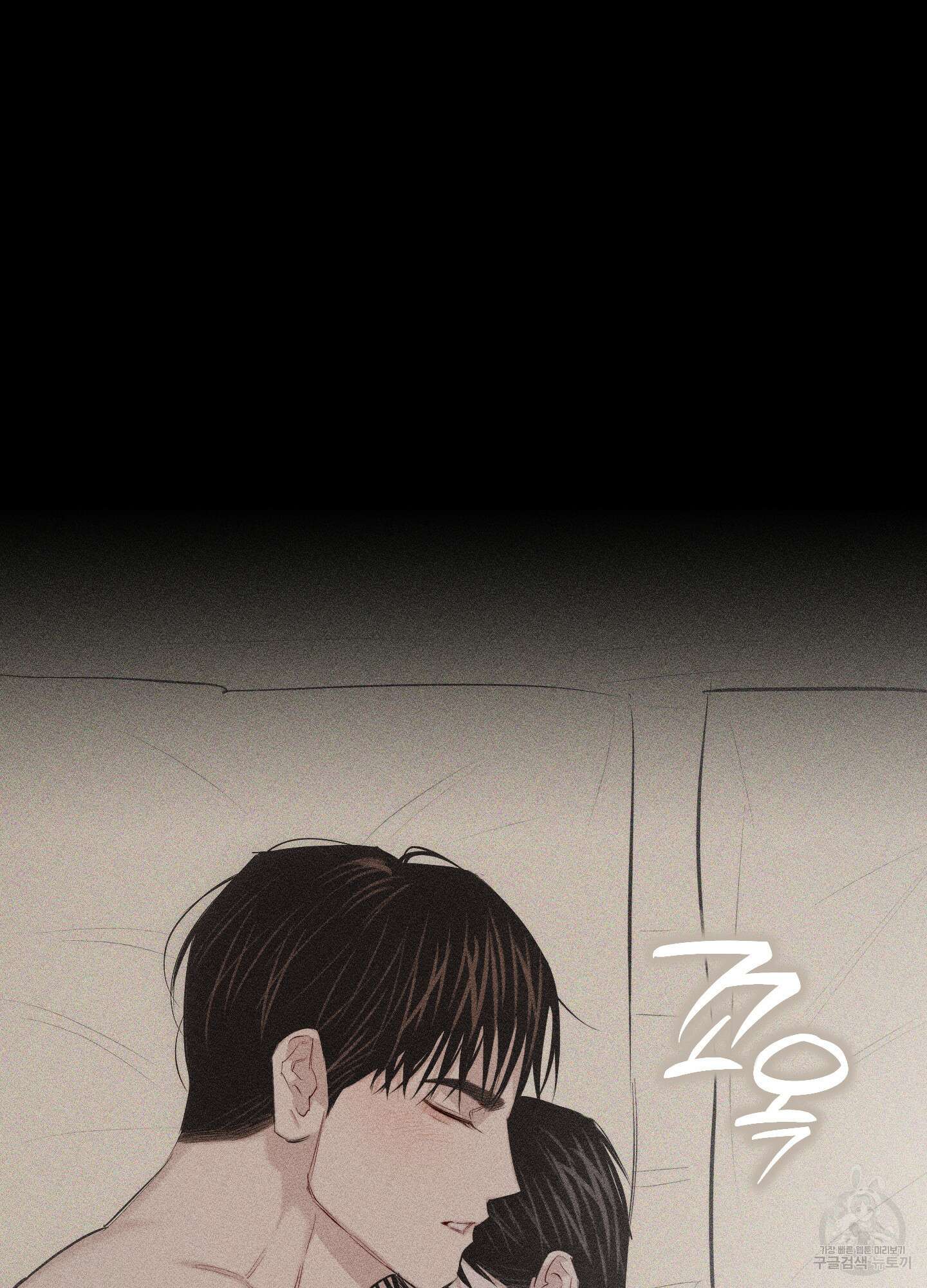 깨진 사랑의 형태 12화 12