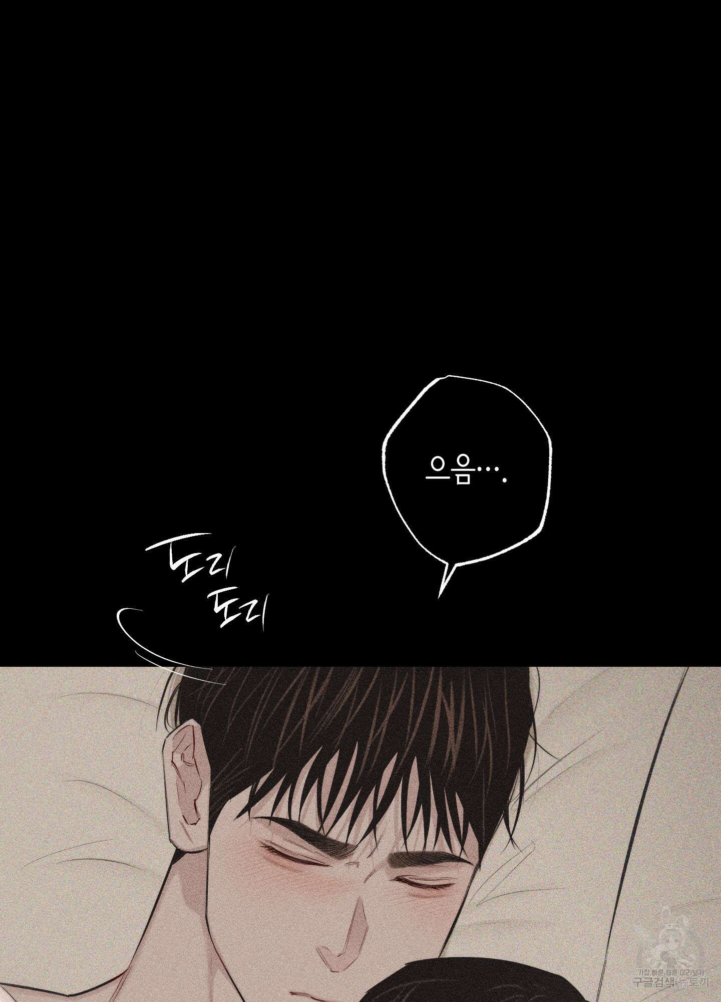 깨진 사랑의 형태 12화 14