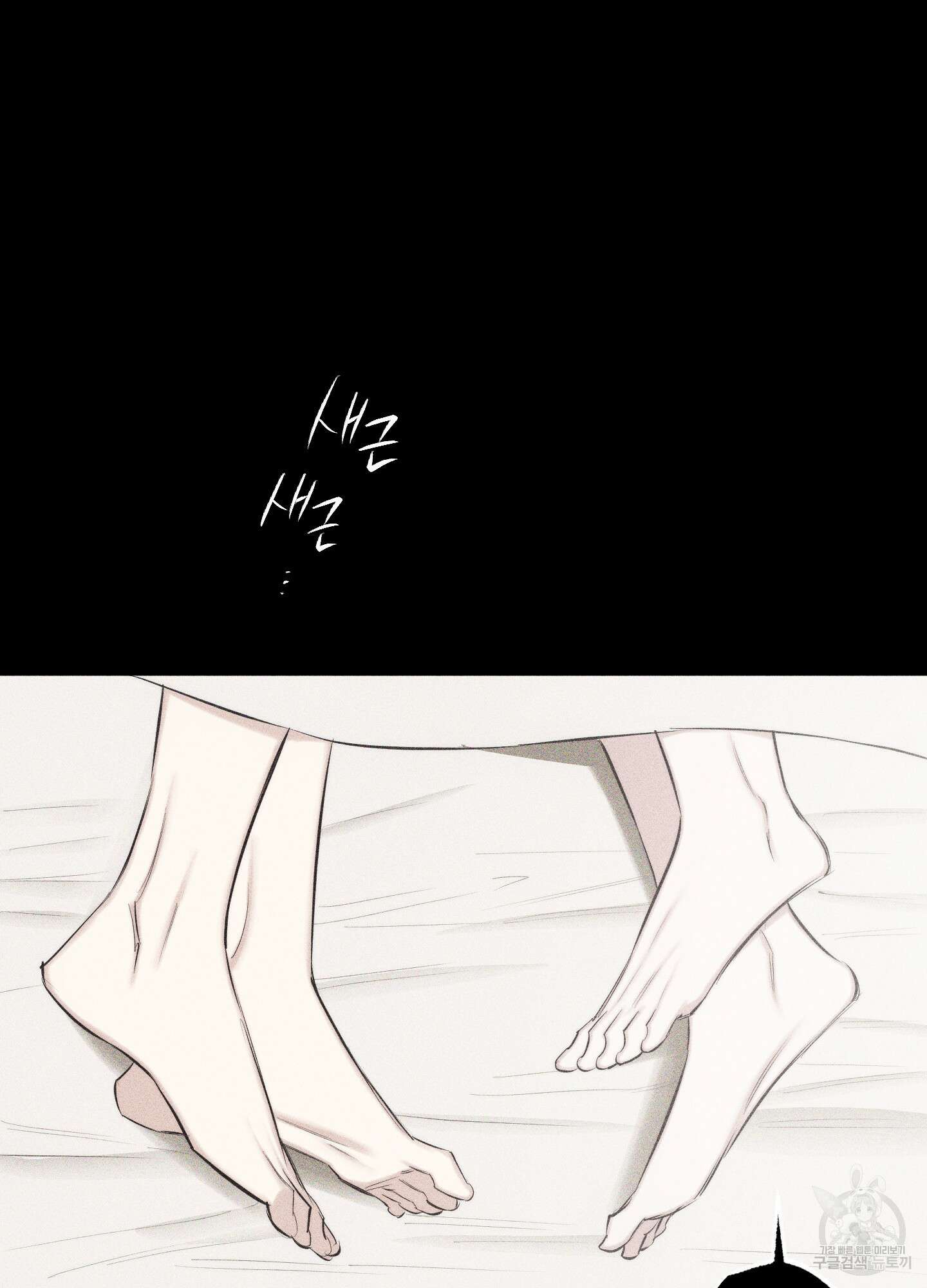 깨진 사랑의 형태 12화 16