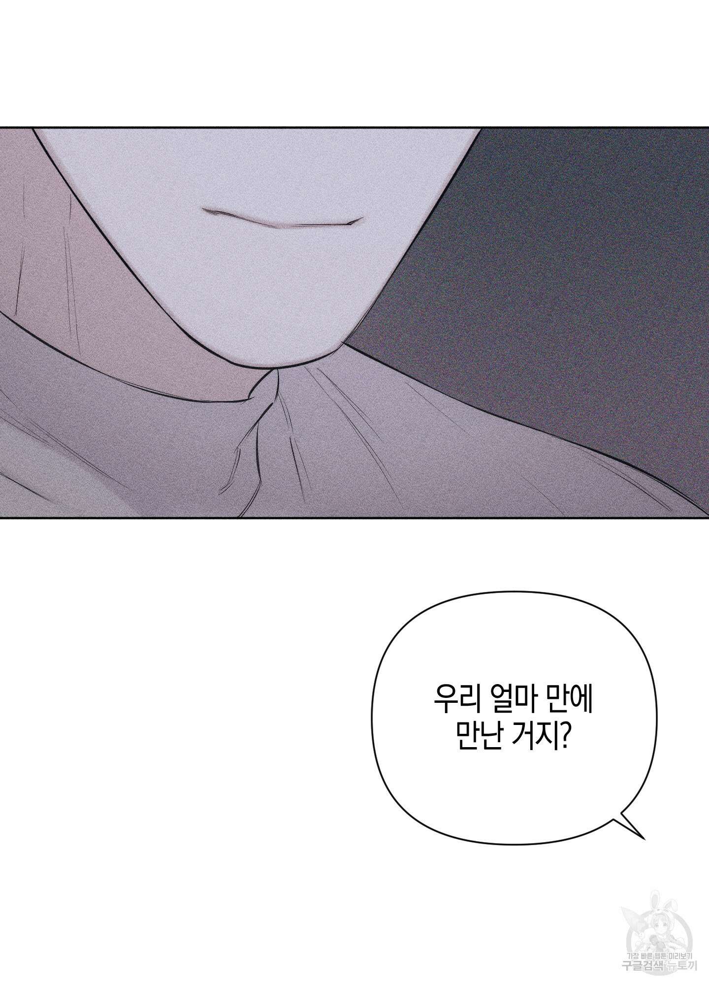 깨진 사랑의 형태 12화 19