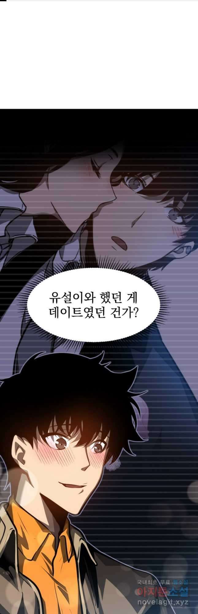 초월진화 100화 1