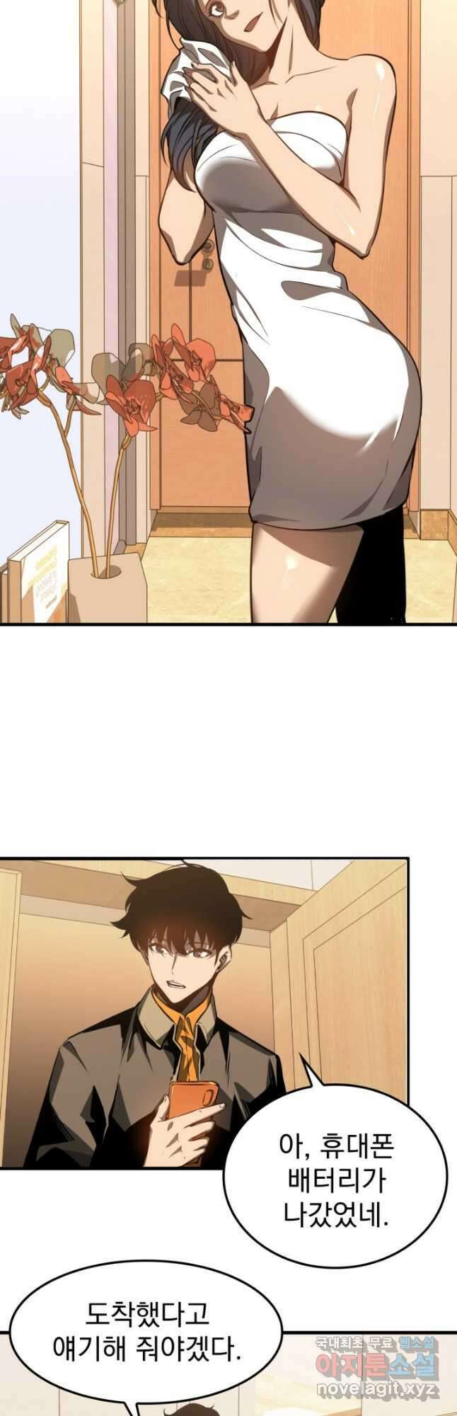 초월진화 100화 4