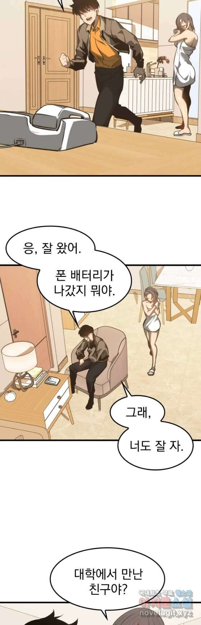 초월진화 100화 5