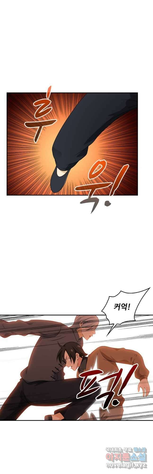 허세로 레벨업 하기 512화 5