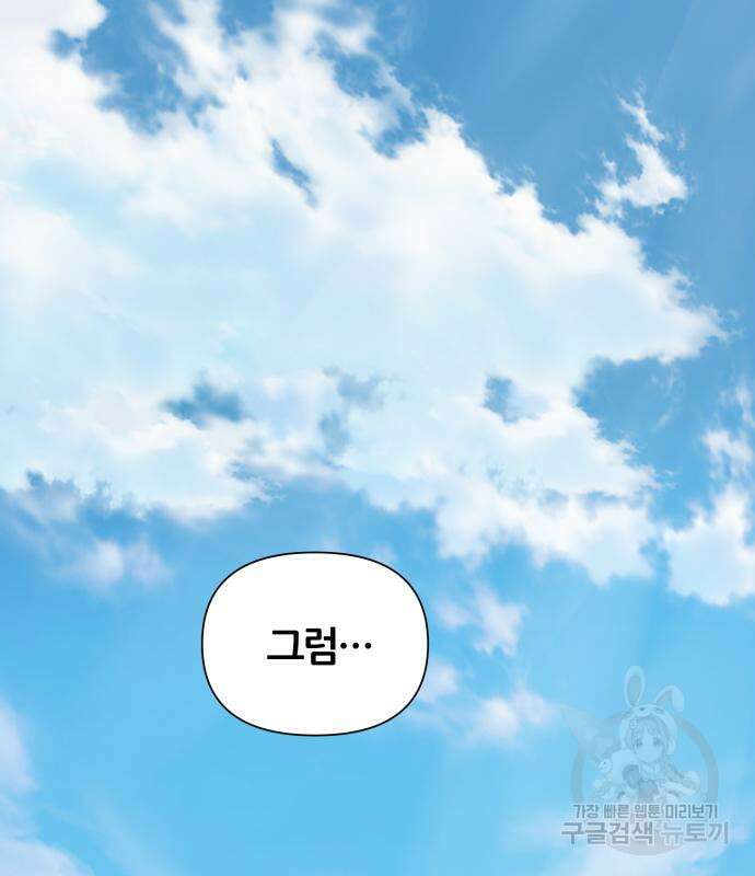 신과함께 돌아온 기사왕님 10화 2