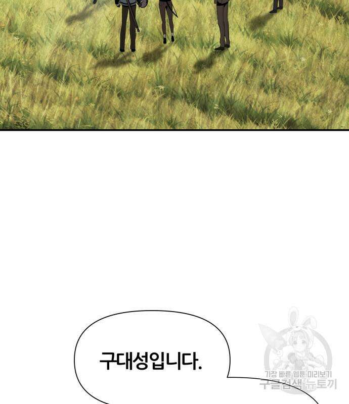 신과함께 돌아온 기사왕님 10화 5