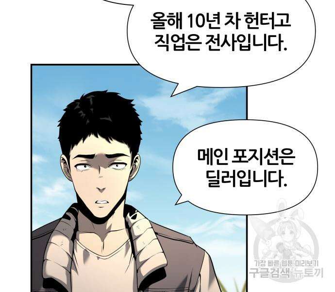 신과함께 돌아온 기사왕님 10화 6