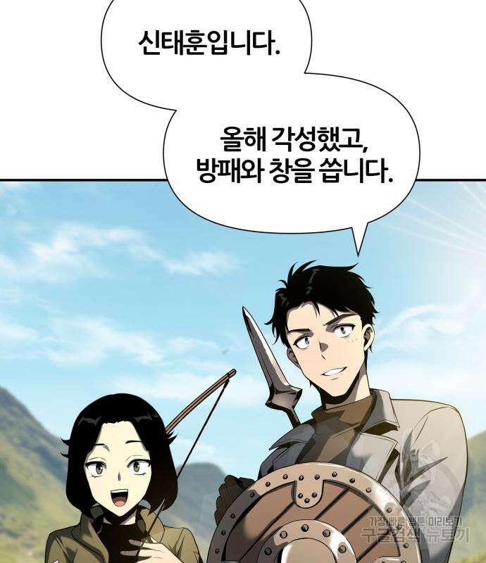신과함께 돌아온 기사왕님 10화 8