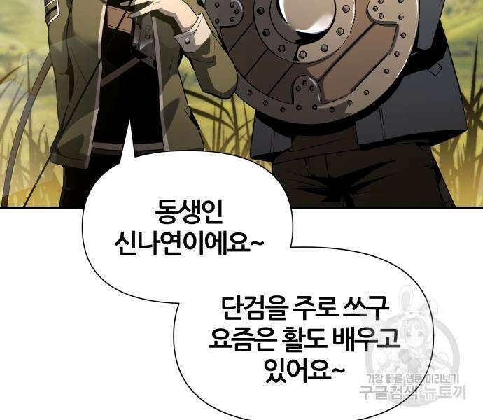 신과함께 돌아온 기사왕님 10화 9