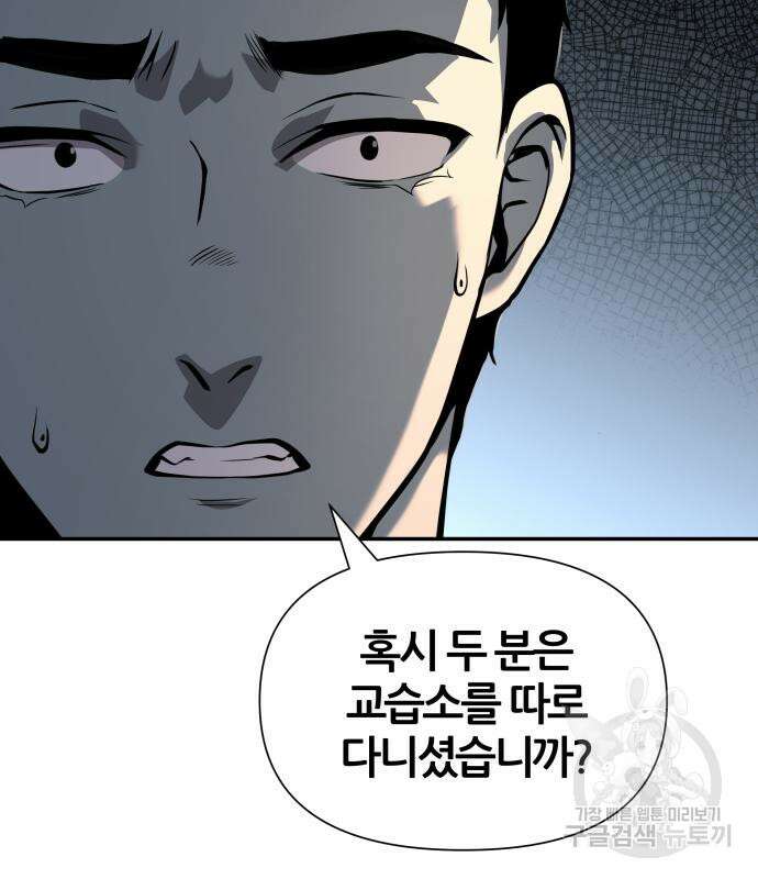 신과함께 돌아온 기사왕님 10화 11
