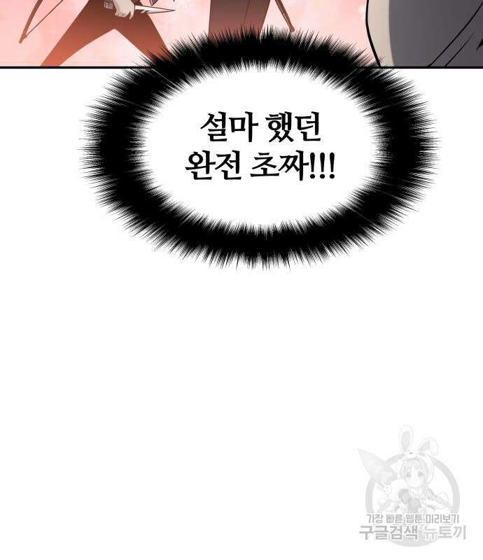 신과함께 돌아온 기사왕님 10화 14