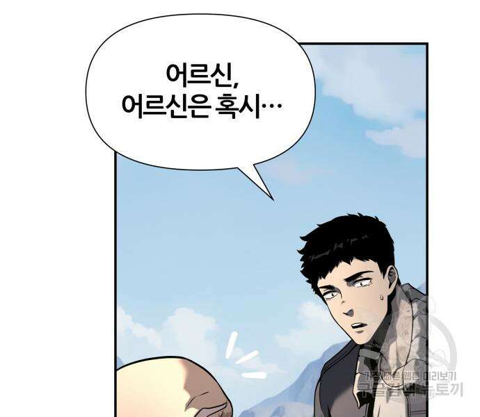 신과함께 돌아온 기사왕님 10화 15