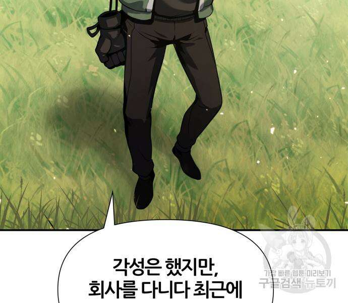 신과함께 돌아온 기사왕님 10화 18