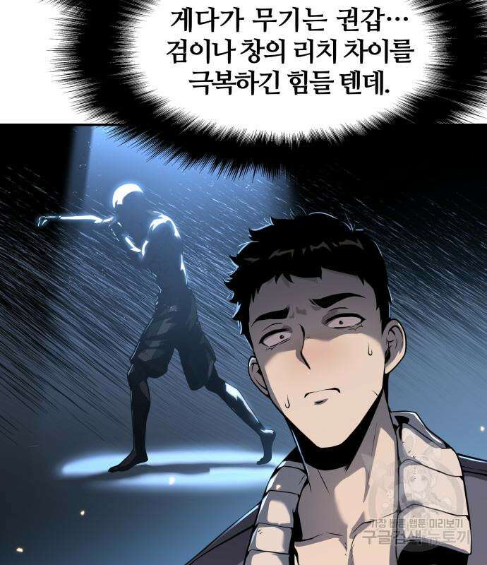 신과함께 돌아온 기사왕님 10화 20