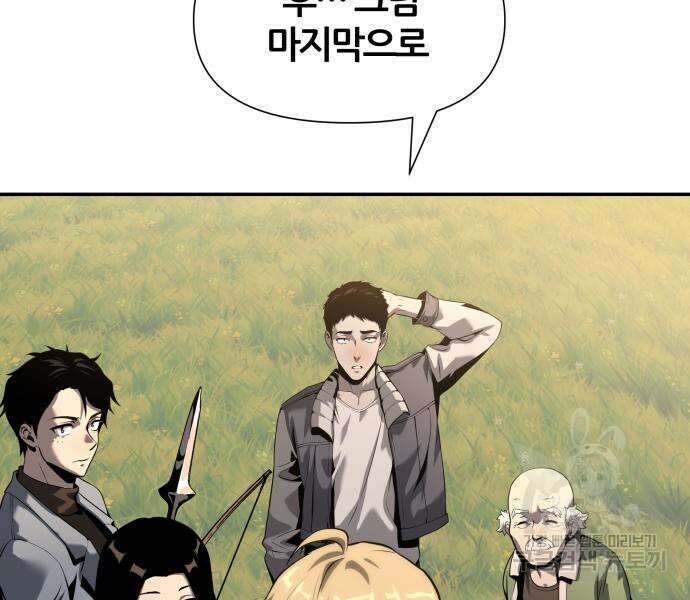 신과함께 돌아온 기사왕님 10화 22